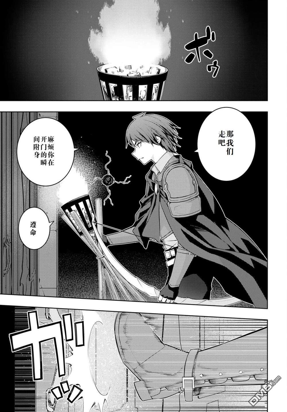 原·世界第一玩家的小号练成日记~废人玩家、异世界攻略中~ 第42话 第15页