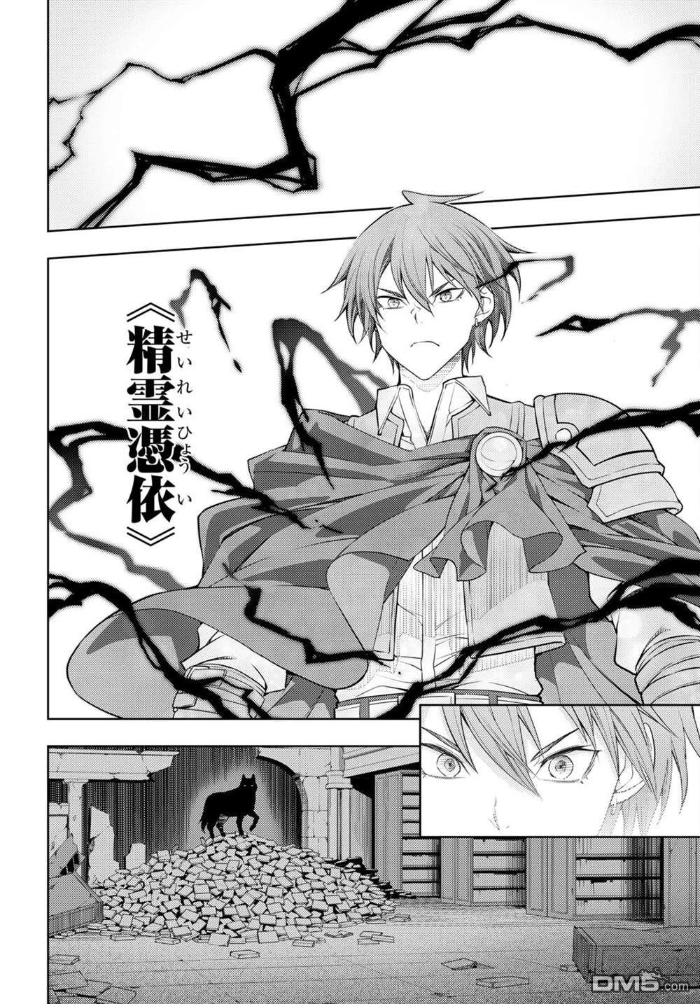 原·世界第一玩家的小号练成日记~废人玩家、异世界攻略中~ 第42话 第16页
