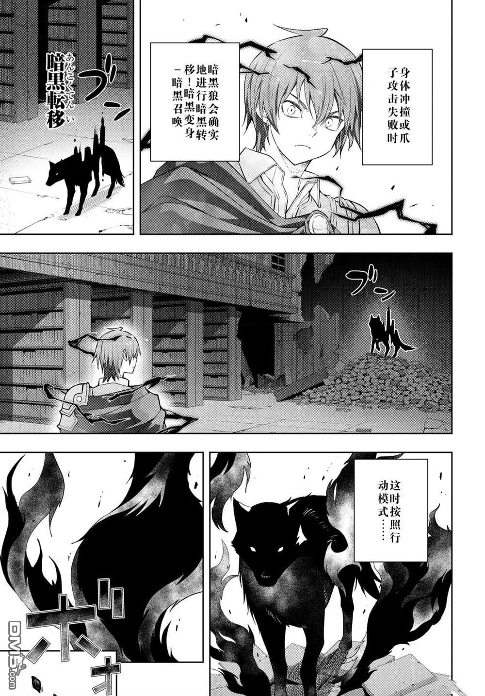 原·世界第一玩家的小号练成日记~废人玩家、异世界攻略中~ 第42话 第21页