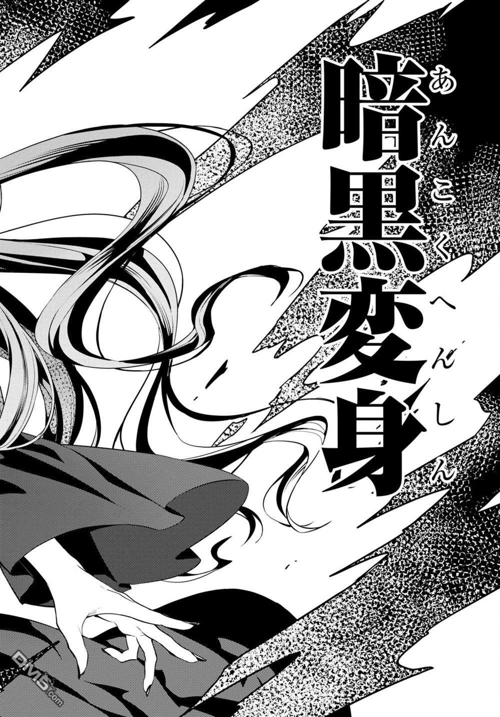 原·世界第一玩家的小号练成日记~废人玩家、异世界攻略中~ 第42话 第22页