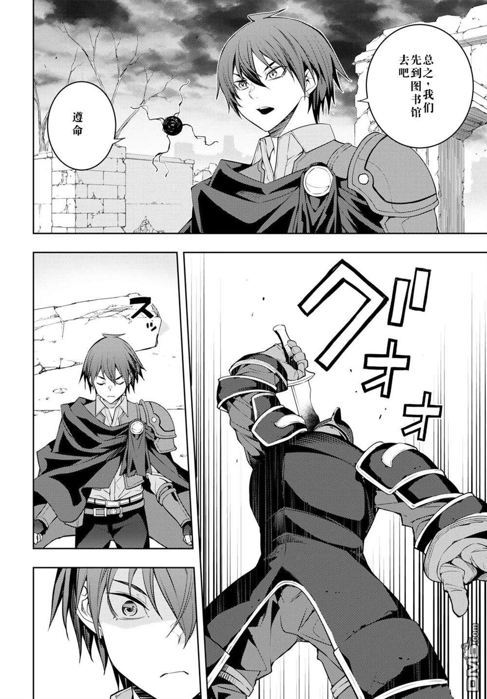 原·世界第一玩家的小号练成日记~废人玩家、异世界攻略中~ 第42话 第6页