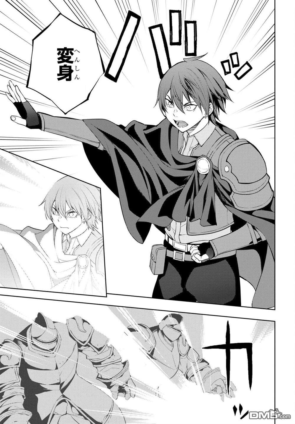 原·世界第一玩家的小号练成日记~废人玩家、异世界攻略中~ 第42话 第7页