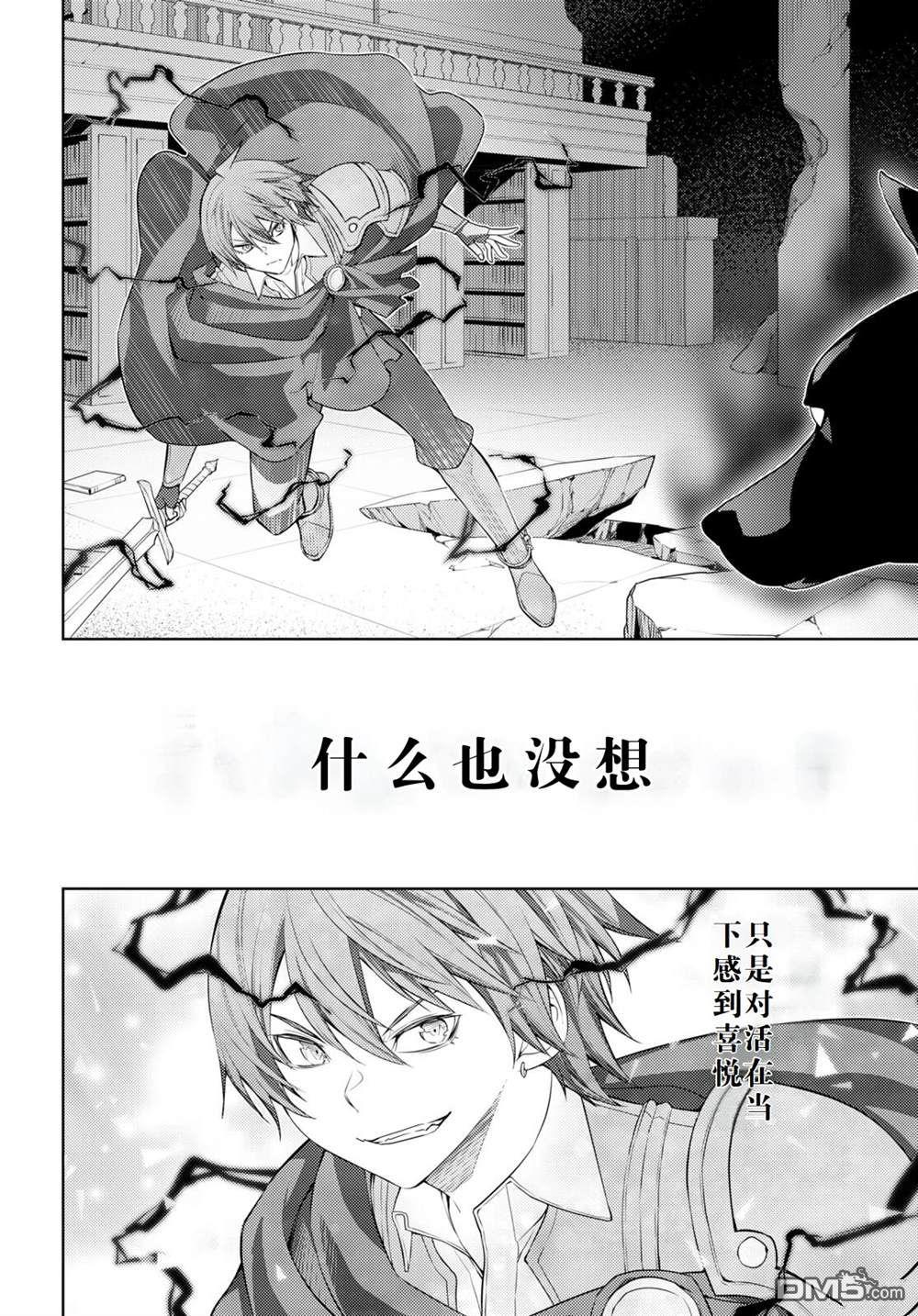 原·世界第一玩家的小号练成日记~废人玩家、异世界攻略中~ 第43话 第11页