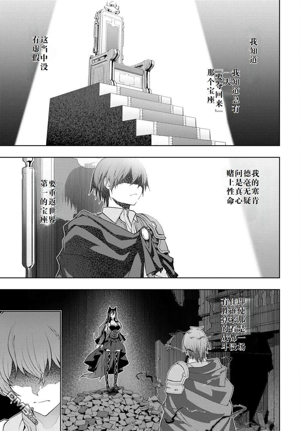 原·世界第一玩家的小号练成日记~废人玩家、异世界攻略中~ 第43话 第12页