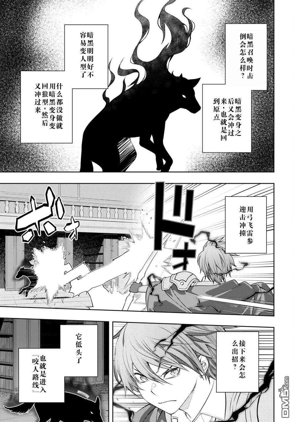 原·世界第一玩家的小号练成日记~废人玩家、异世界攻略中~ 第43话 第5页