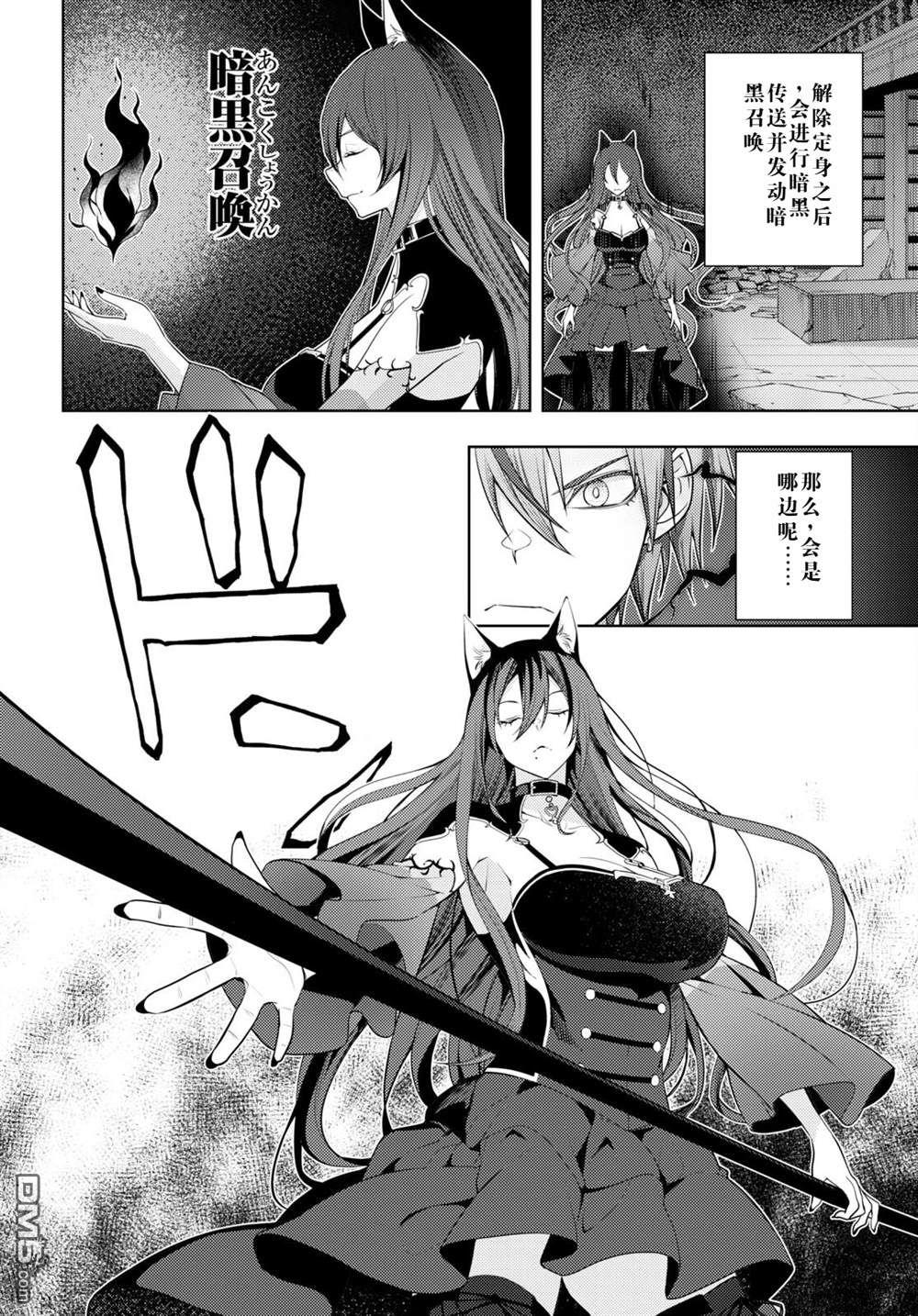 原·世界第一玩家的小号练成日记~废人玩家、异世界攻略中~ 第43话 第7页
