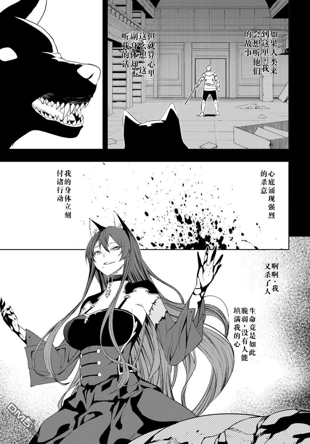 原·世界第一玩家的小号练成日记~废人玩家、异世界攻略中~ 第44话 第11页