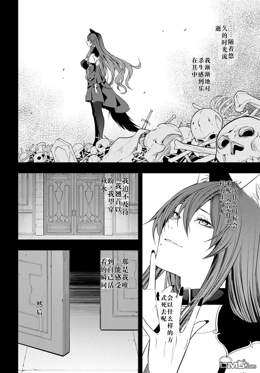 原·世界第一玩家的小号练成日记~废人玩家、异世界攻略中~ 第44话 第12页
