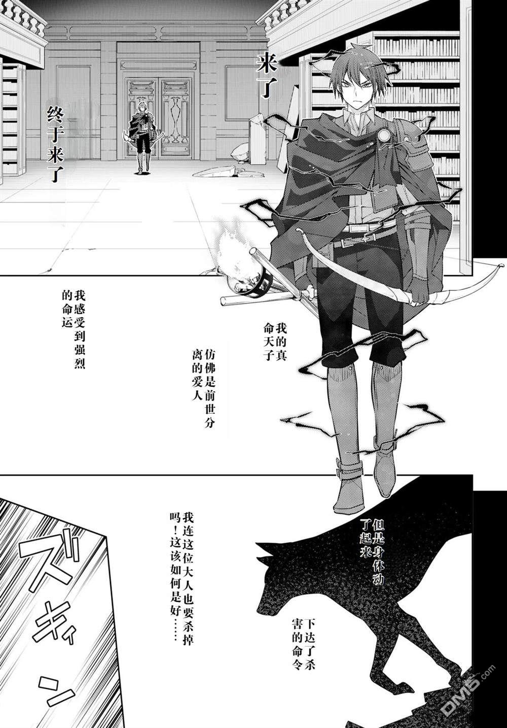 原·世界第一玩家的小号练成日记~废人玩家、异世界攻略中~ 第44话 第13页