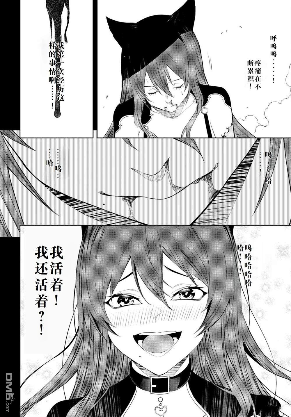 原·世界第一玩家的小号练成日记~废人玩家、异世界攻略中~ 第44话 第16页