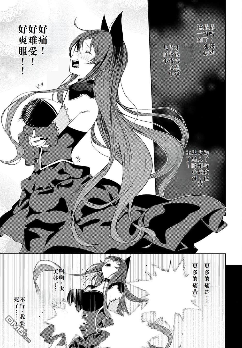 原·世界第一玩家的小号练成日记~废人玩家、异世界攻略中~ 第44话 第17页