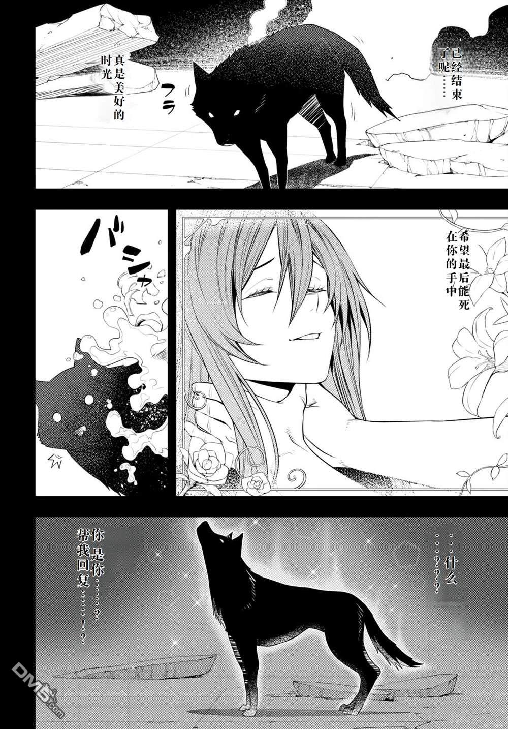 原·世界第一玩家的小号练成日记~废人玩家、异世界攻略中~ 第44话 第18页