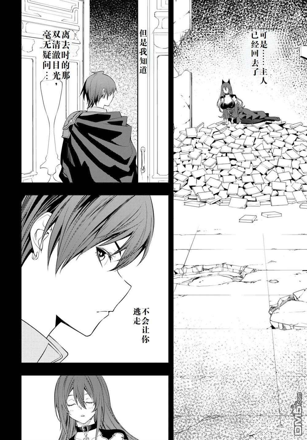原·世界第一玩家的小号练成日记~废人玩家、异世界攻略中~ 第44话 第20页