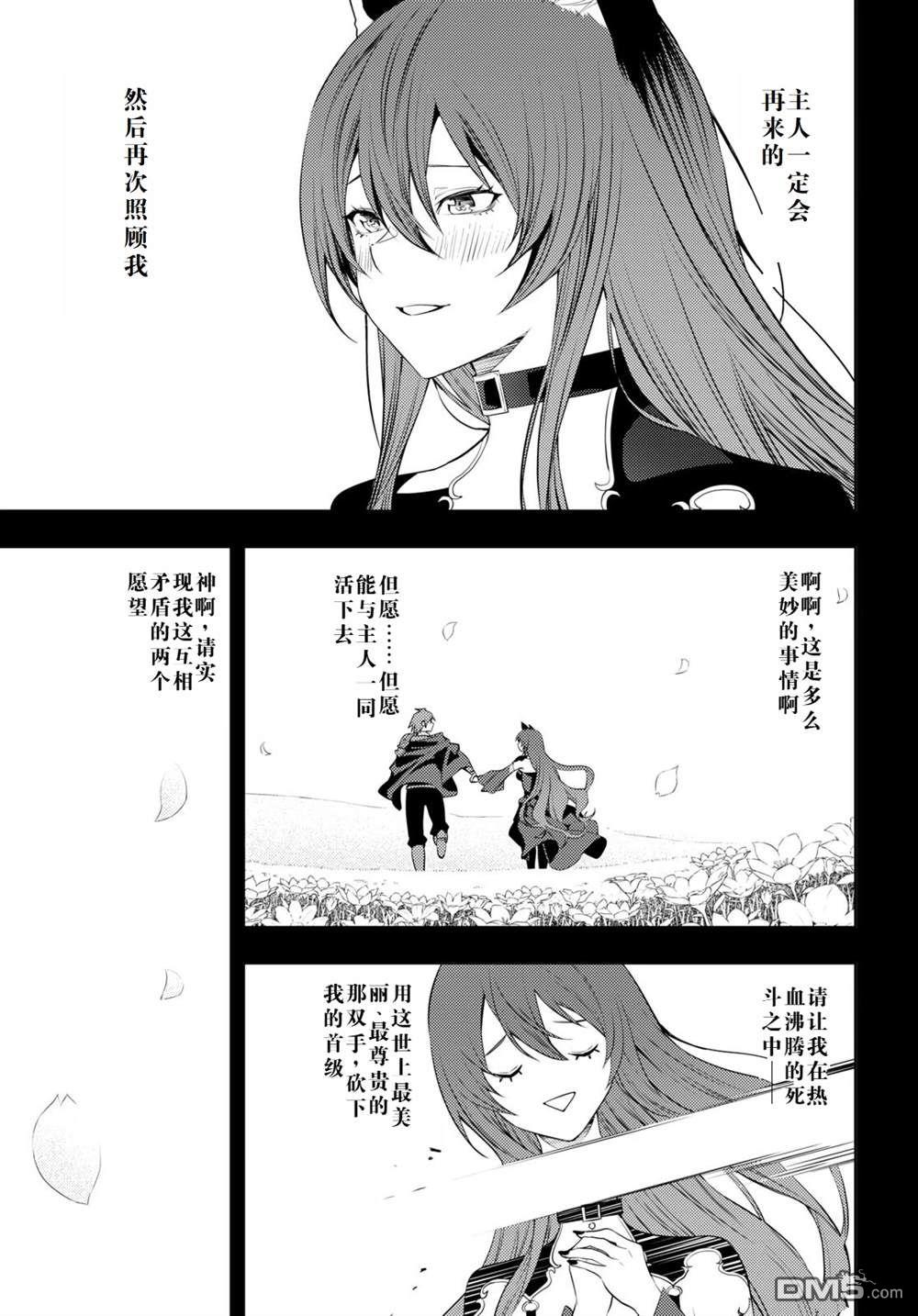 原·世界第一玩家的小号练成日记~废人玩家、异世界攻略中~ 第44话 第21页