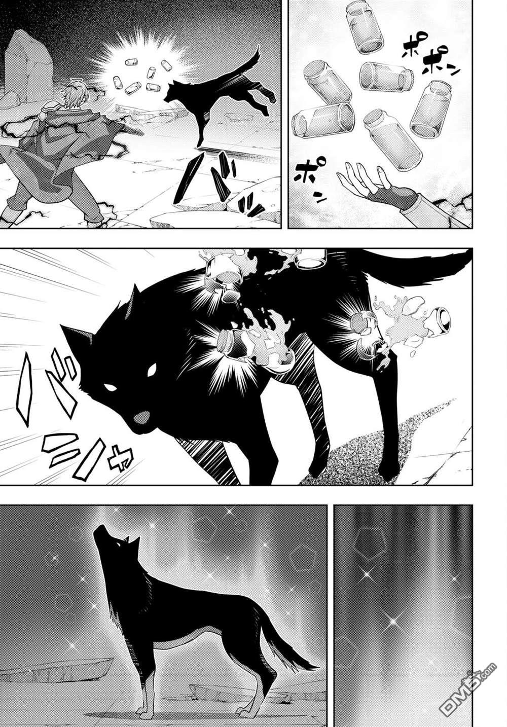 原·世界第一玩家的小号练成日记~废人玩家、异世界攻略中~ 第44话 第3页