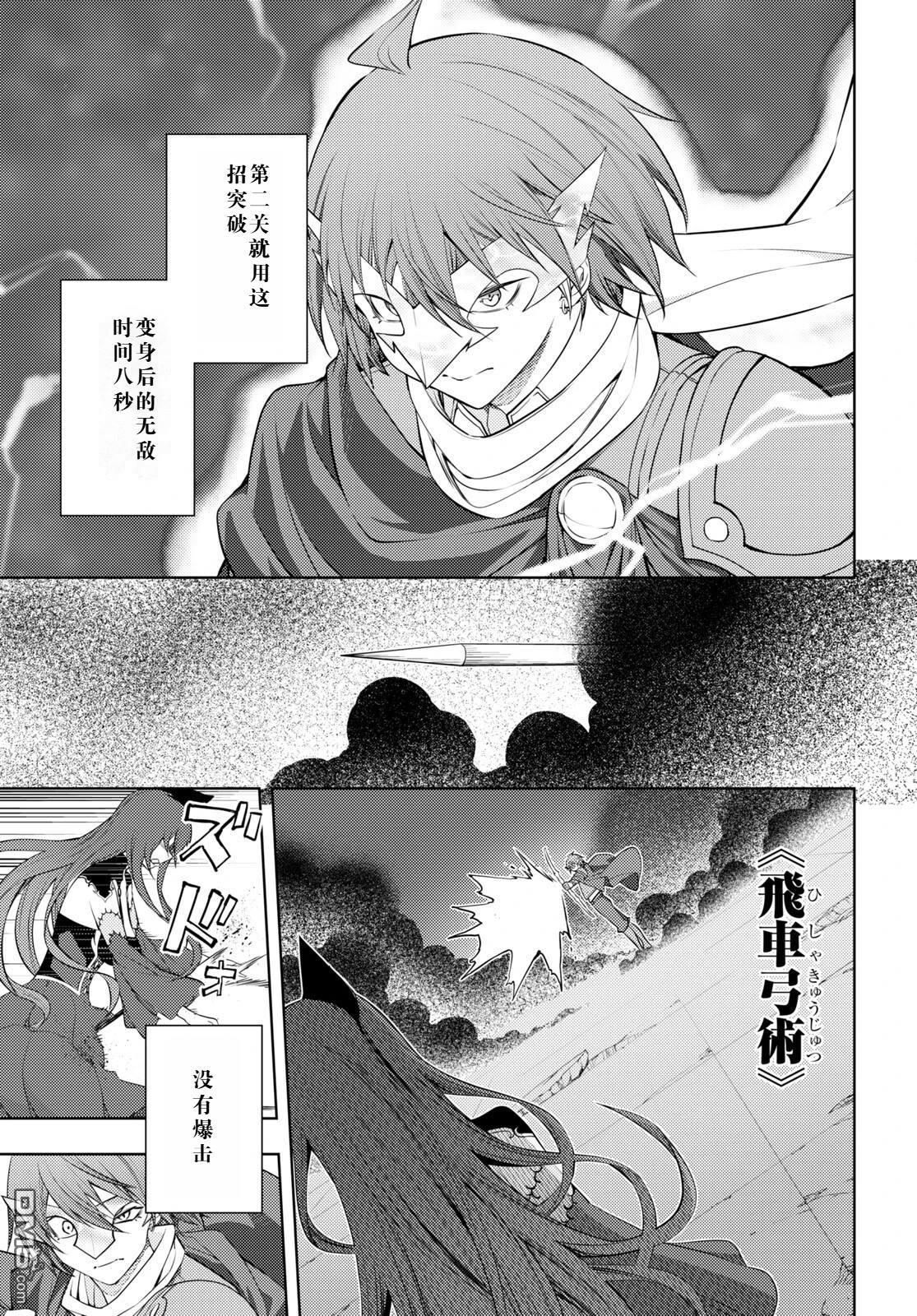 原·世界第一玩家的小号练成日记~废人玩家、异世界攻略中~ 第45话 第17页