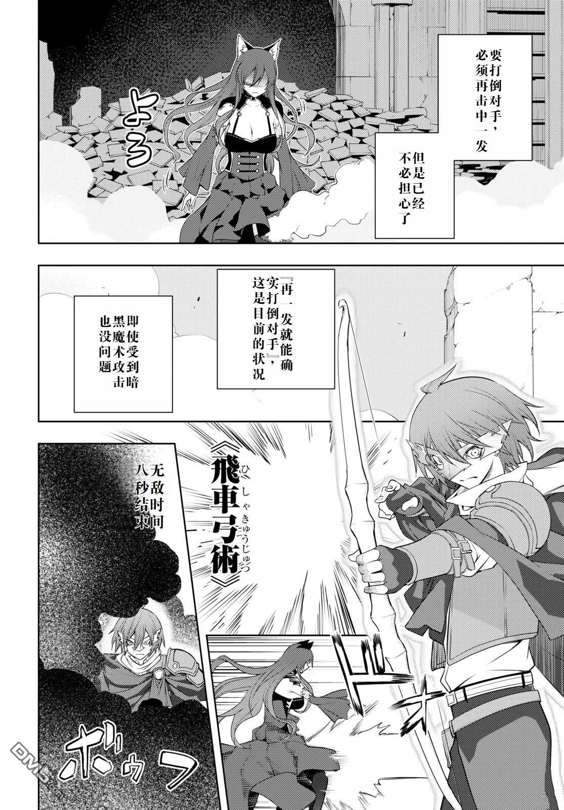 原·世界第一玩家的小号练成日记~废人玩家、异世界攻略中~ 第45话 第18页