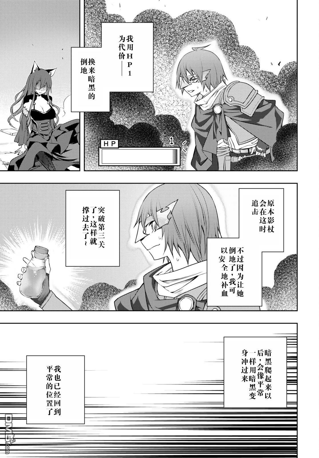 原·世界第一玩家的小号练成日记~废人玩家、异世界攻略中~ 第45话 第19页