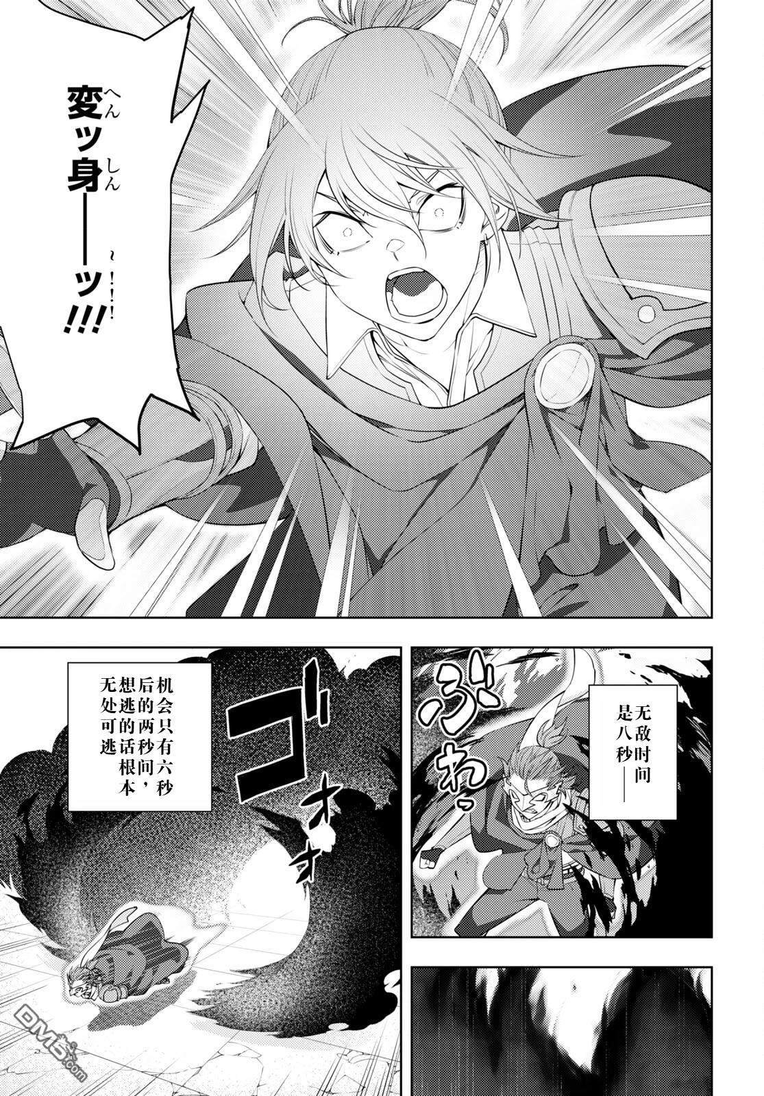 原·世界第一玩家的小号练成日记~废人玩家、异世界攻略中~ 第46话 第13页