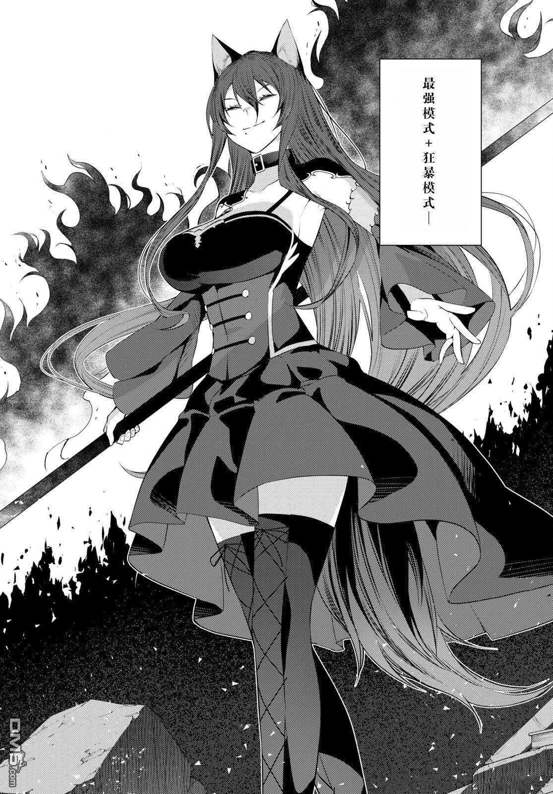 原·世界第一玩家的小号练成日记~废人玩家、异世界攻略中~ 第46话 第3页