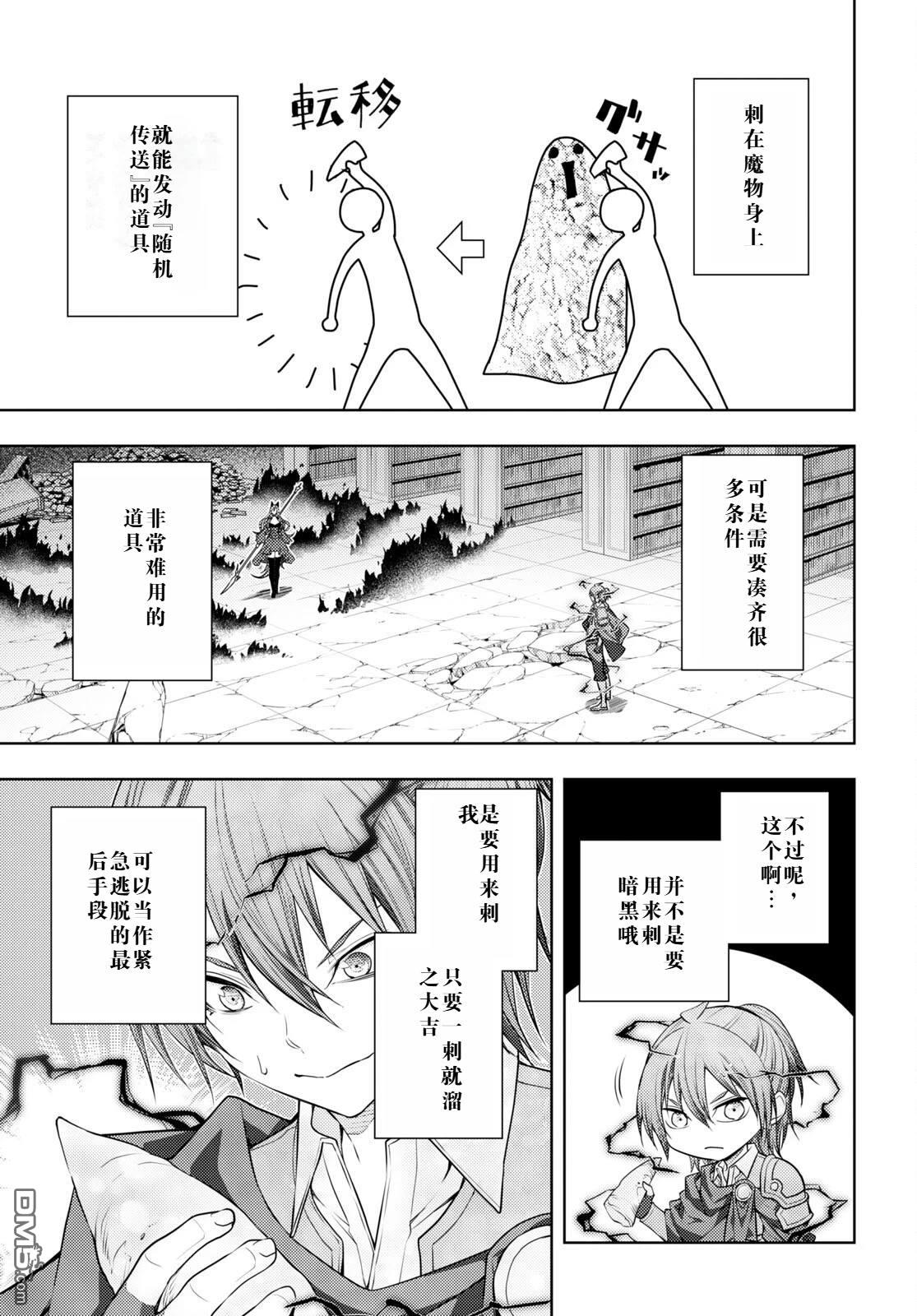 原·世界第一玩家的小号练成日记~废人玩家、异世界攻略中~ 第46话 第7页