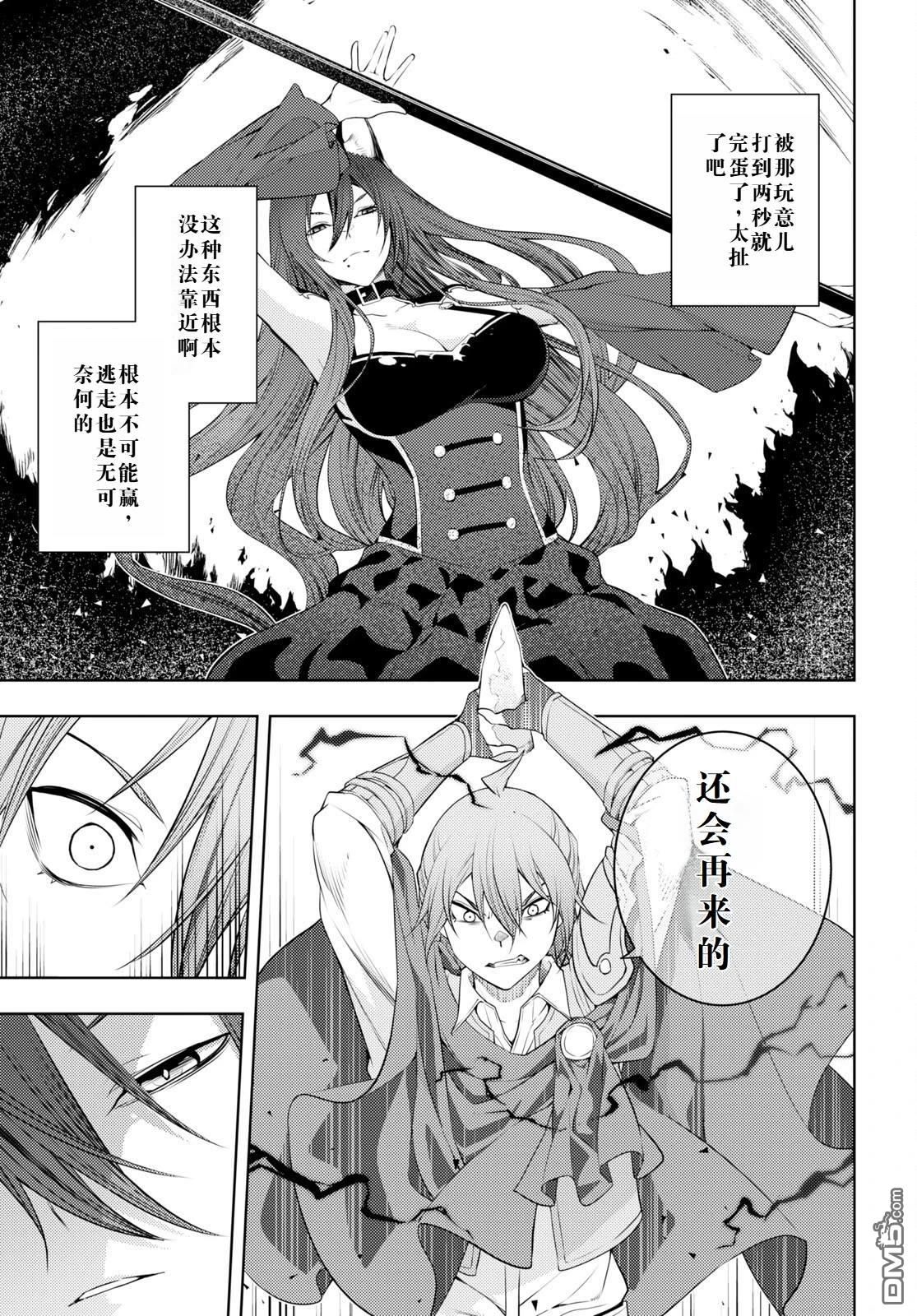 原·世界第一玩家的小号练成日记~废人玩家、异世界攻略中~ 第46话 第9页