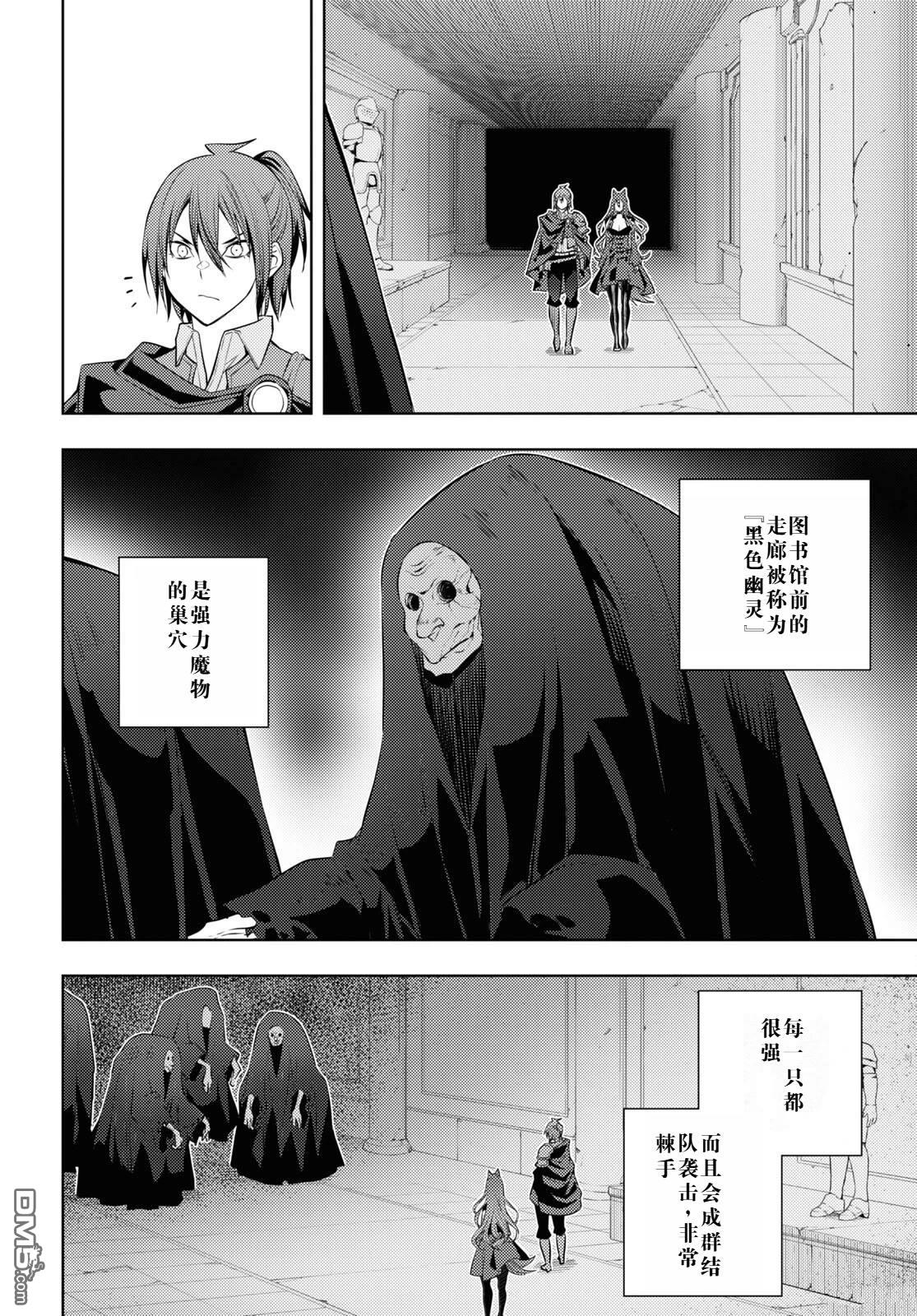 原·世界第一玩家的小号练成日记~废人玩家、异世界攻略中~ 第47话 第10页