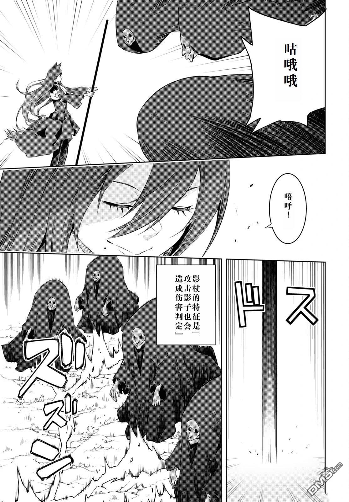 原·世界第一玩家的小号练成日记~废人玩家、异世界攻略中~ 第47话 第15页