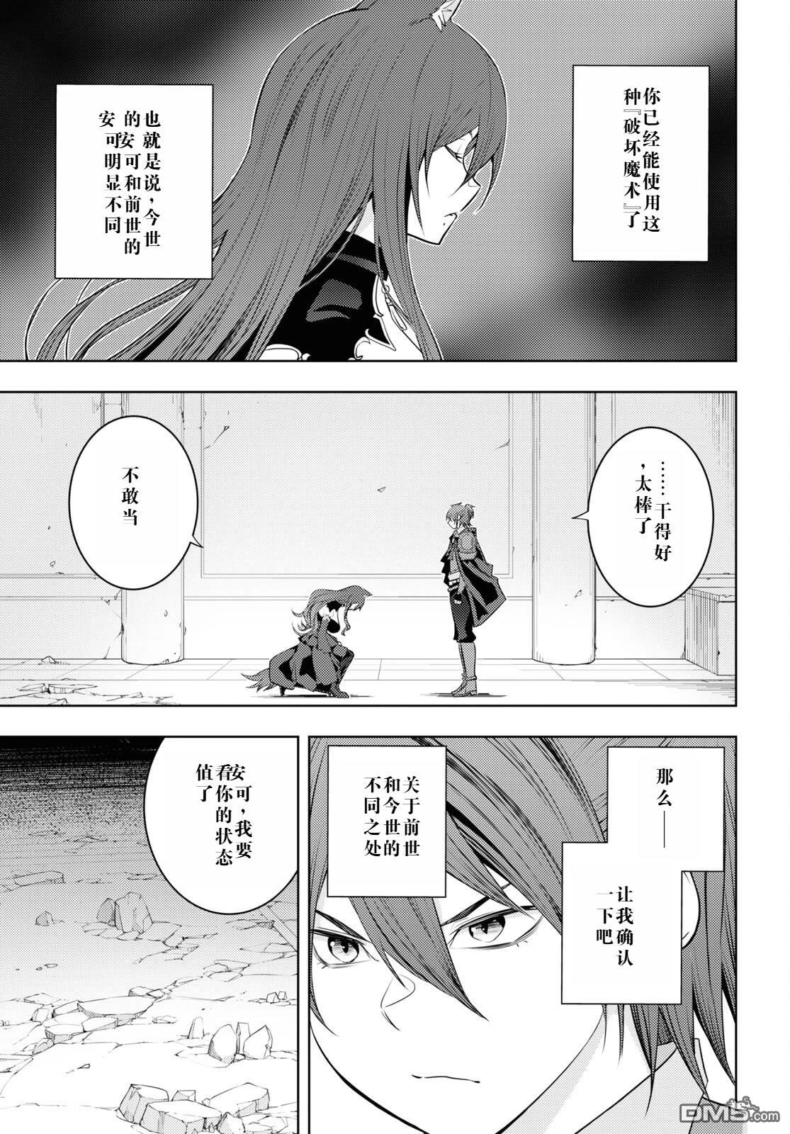 原·世界第一玩家的小号练成日记~废人玩家、异世界攻略中~ 第47话 第17页