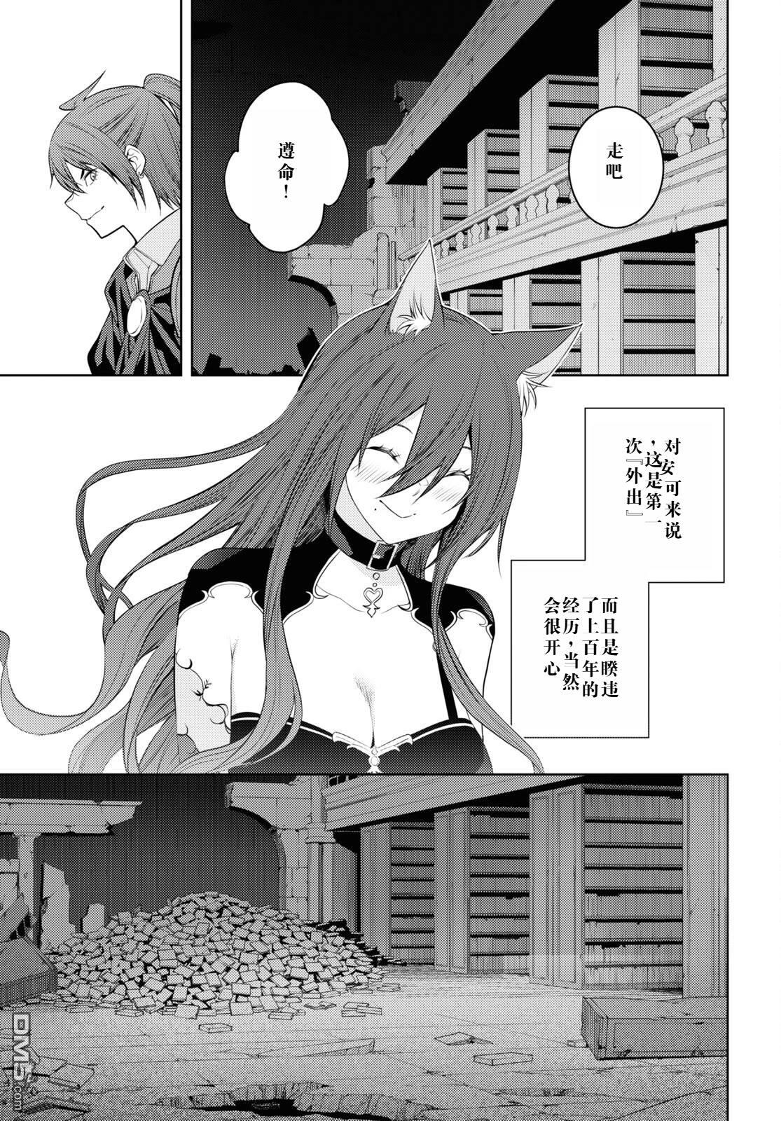 原·世界第一玩家的小号练成日记~废人玩家、异世界攻略中~ 第47话 第9页