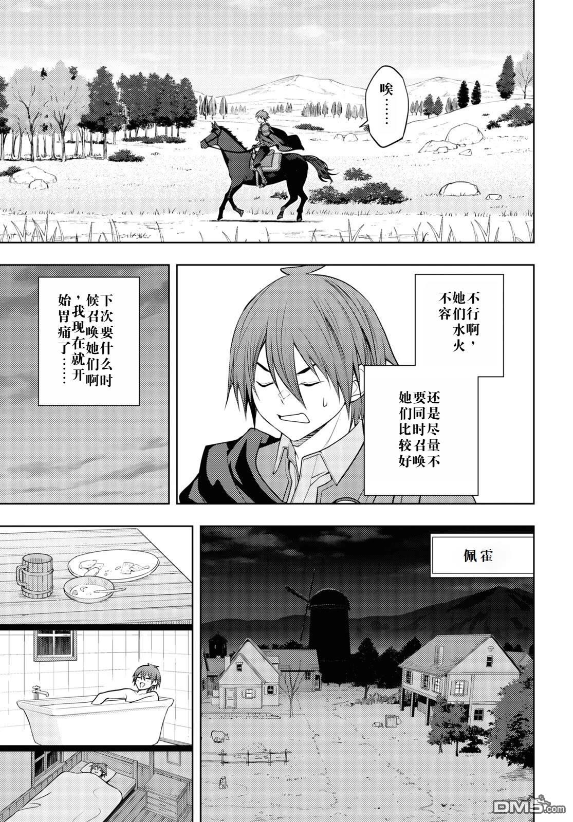原·世界第一玩家的小号练成日记~废人玩家、异世界攻略中~ 第48话 第11页