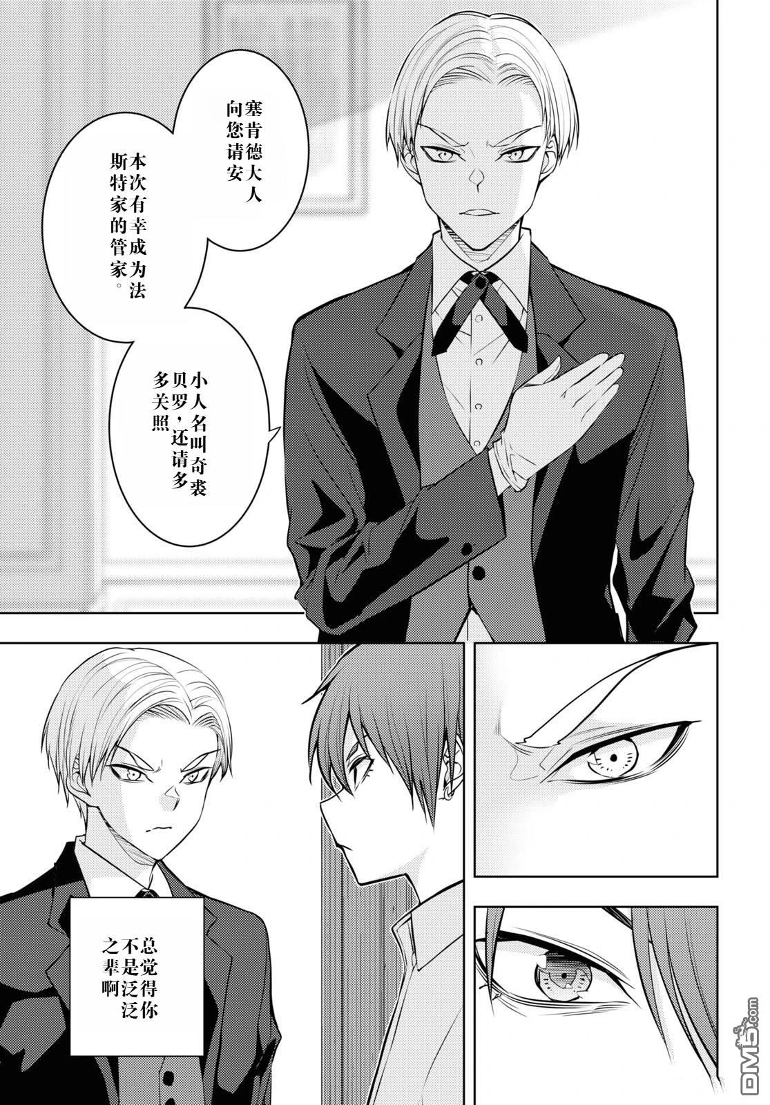 原·世界第一玩家的小号练成日记~废人玩家、异世界攻略中~ 第48话 第13页