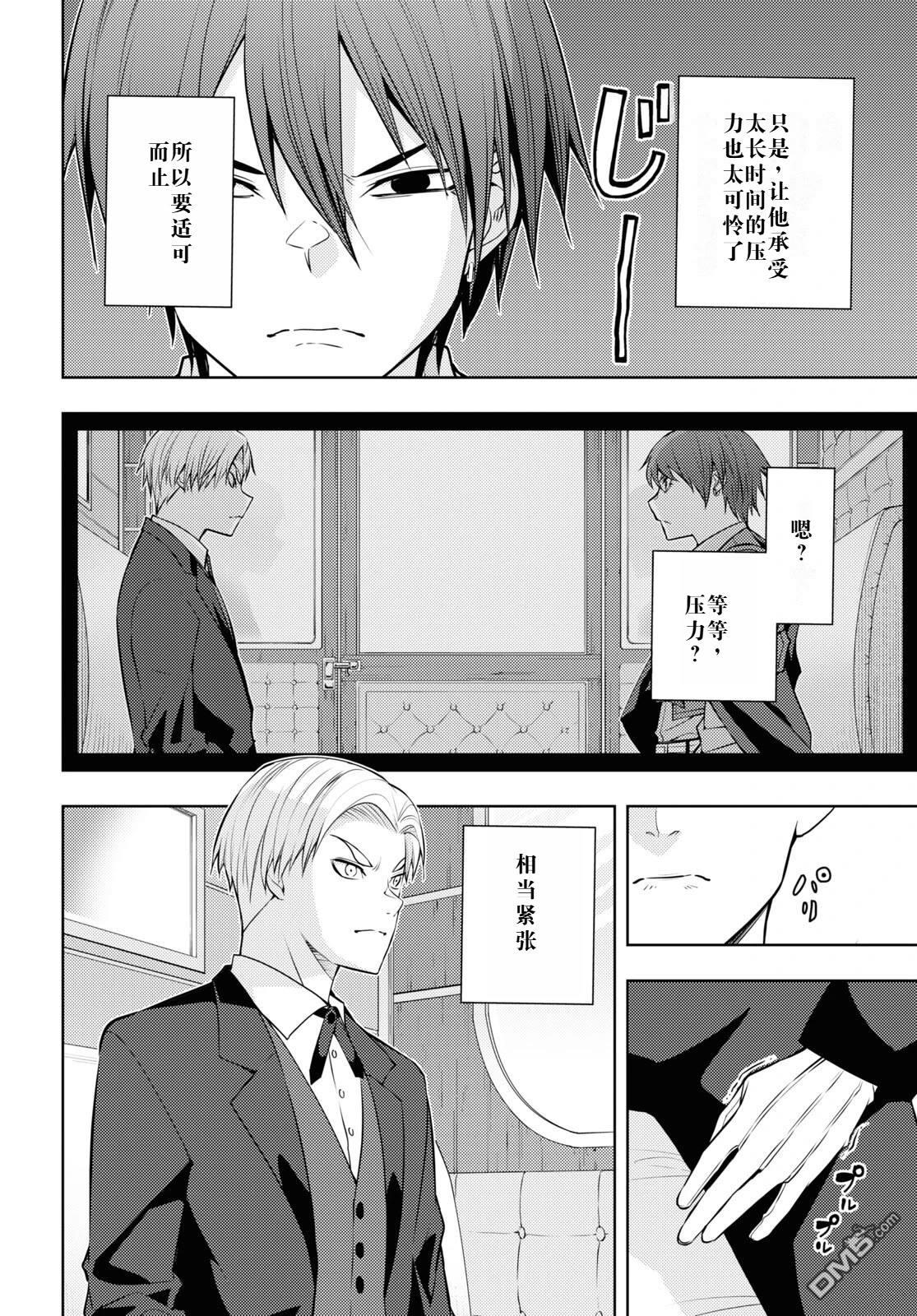 原·世界第一玩家的小号练成日记~废人玩家、异世界攻略中~ 第48话 第22页