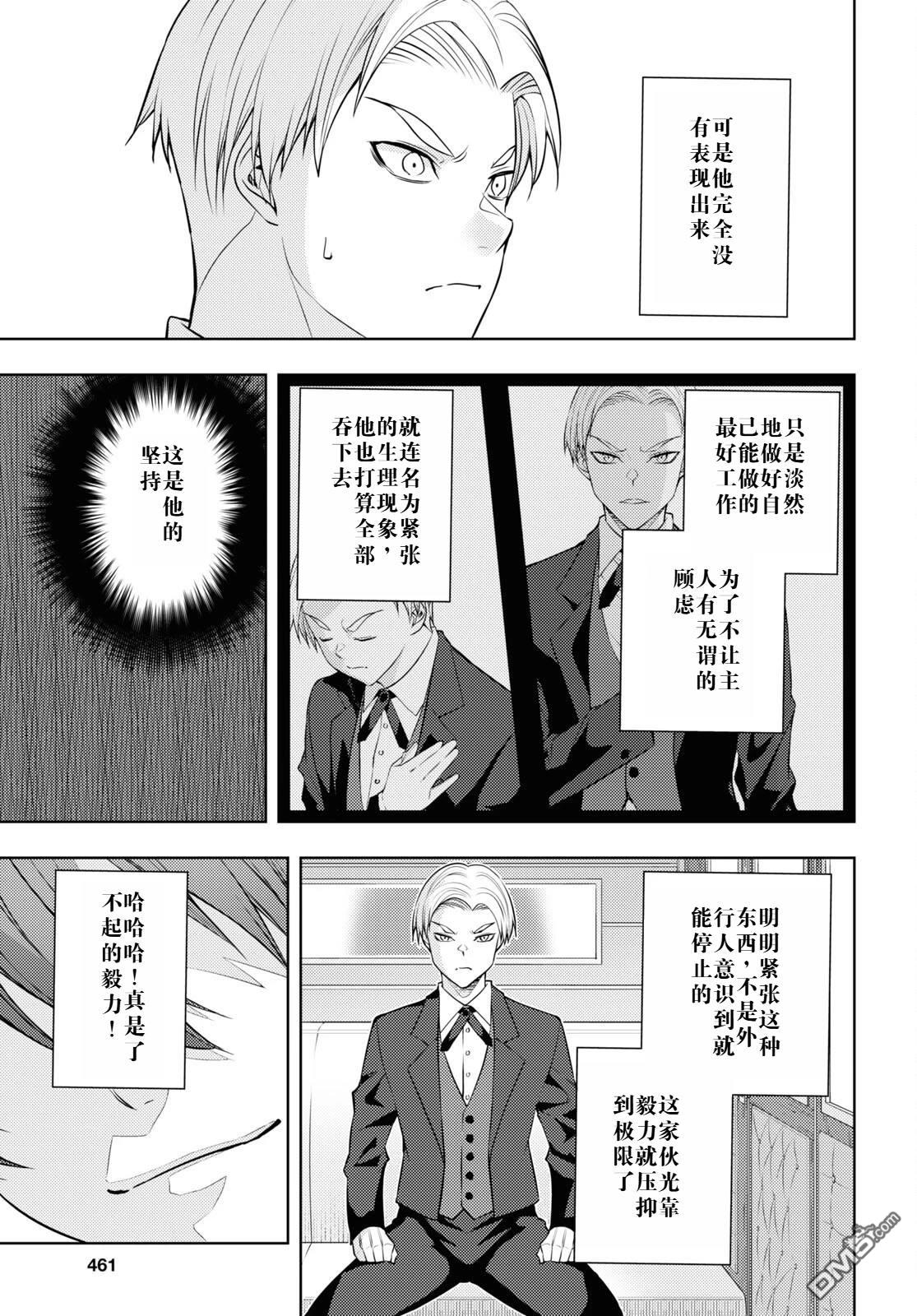 原·世界第一玩家的小号练成日记~废人玩家、异世界攻略中~ 第48话 第23页