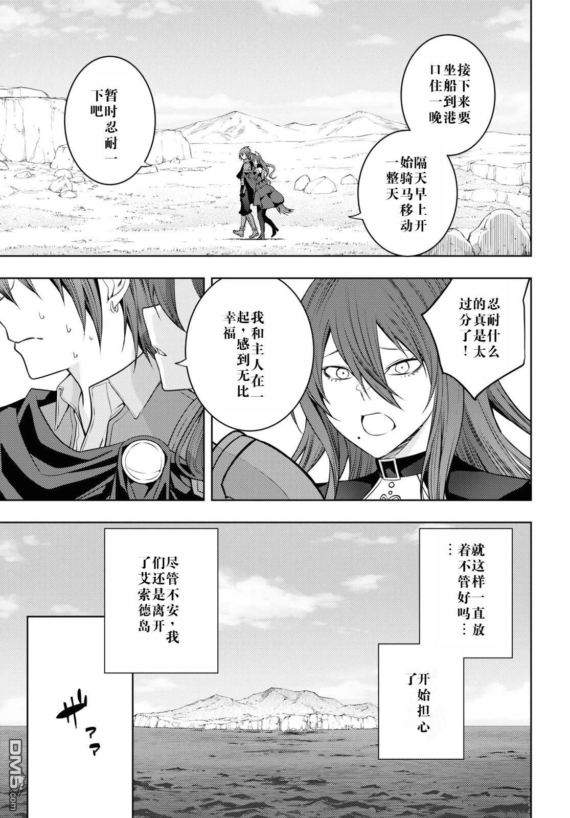 原·世界第一玩家的小号练成日记~废人玩家、异世界攻略中~ 第48话 第3页
