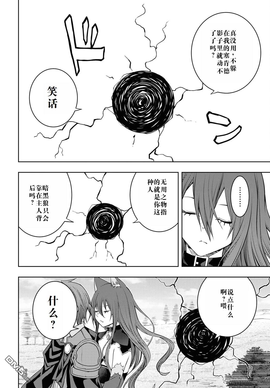 原·世界第一玩家的小号练成日记~废人玩家、异世界攻略中~ 第48话 第4页