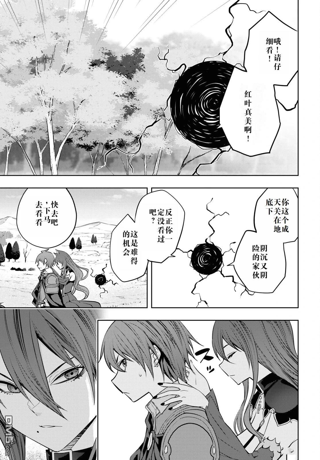 原·世界第一玩家的小号练成日记~废人玩家、异世界攻略中~ 第48话 第9页