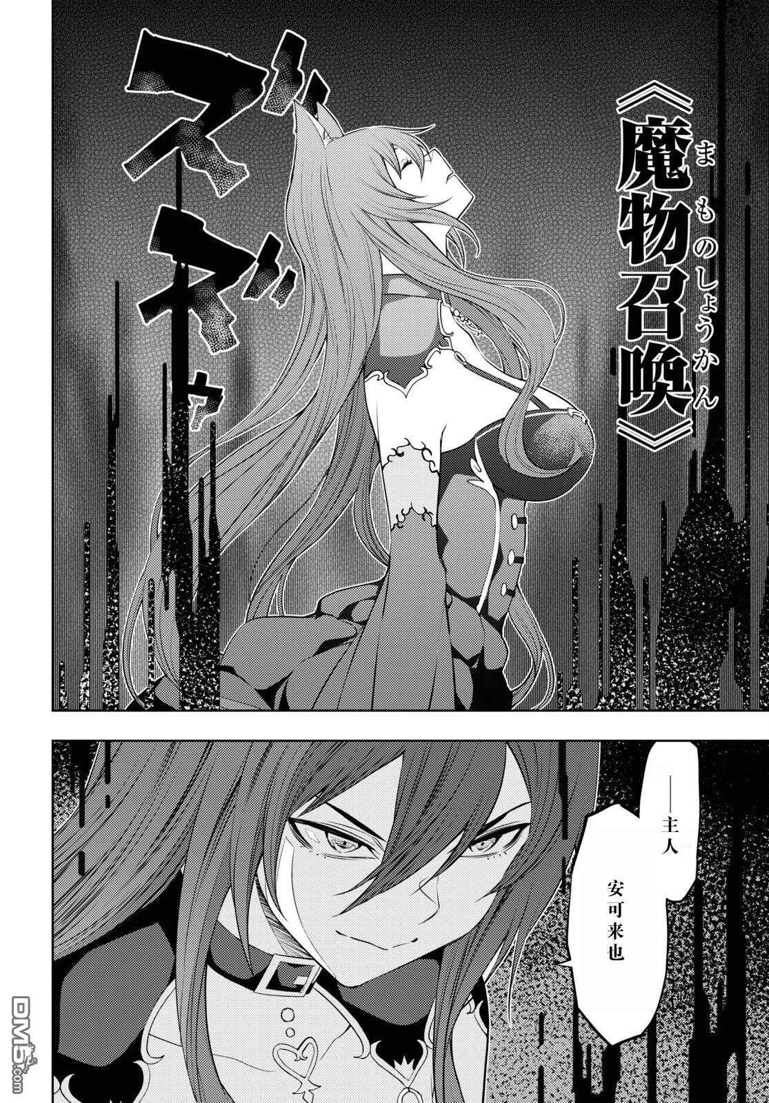原·世界第一玩家的小号练成日记~废人玩家、异世界攻略中~ 第49话 第12页
