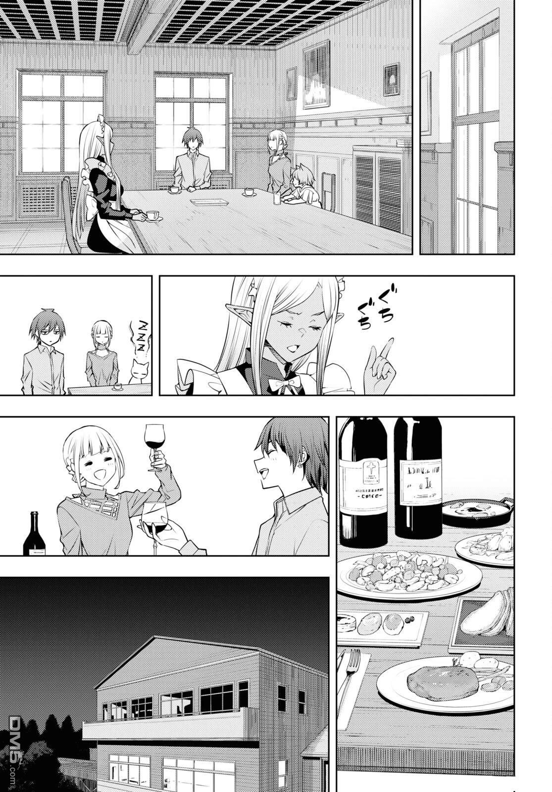 原·世界第一玩家的小号练成日记~废人玩家、异世界攻略中~ 第49话 第25页