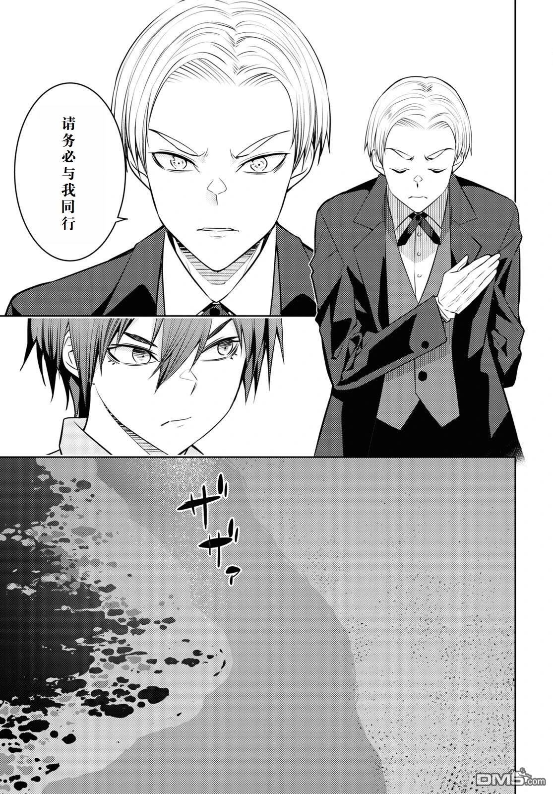 原·世界第一玩家的小号练成日记~废人玩家、异世界攻略中~ 第49话 第27页