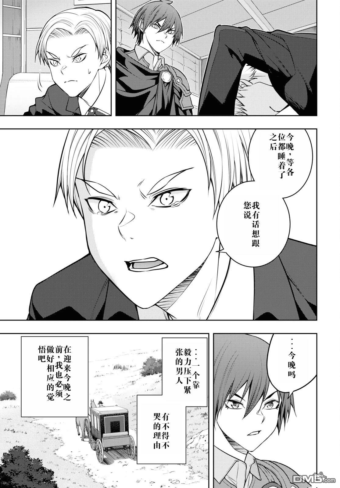 原·世界第一玩家的小号练成日记~废人玩家、异世界攻略中~ 第49话 第3页