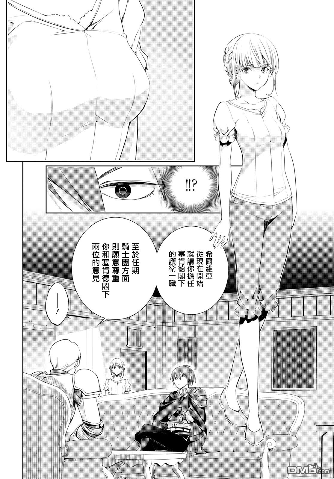 原·世界第一玩家的小号练成日记~废人玩家、异世界攻略中~ 第4话 第14页