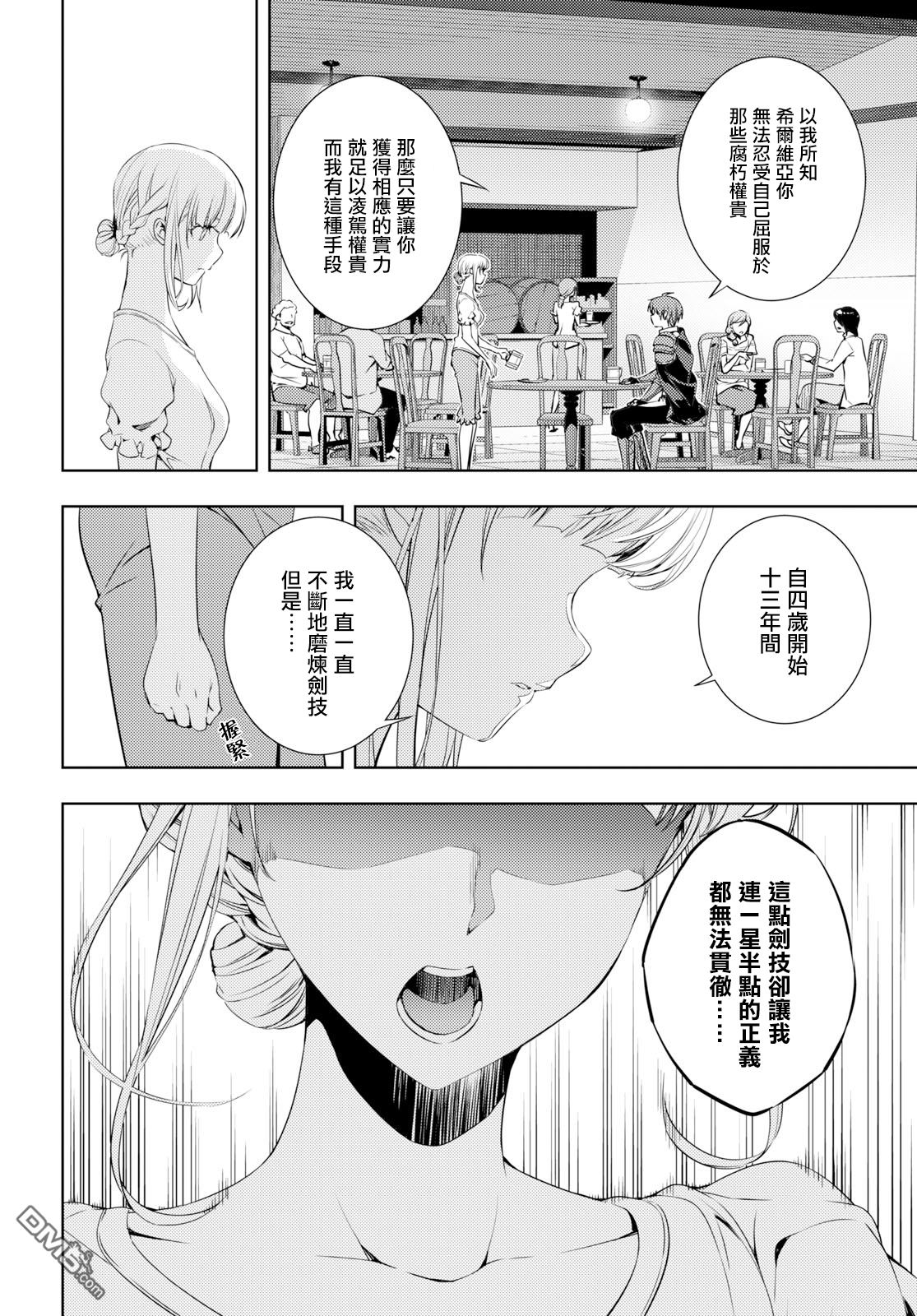原·世界第一玩家的小号练成日记~废人玩家、异世界攻略中~ 第4话 第22页