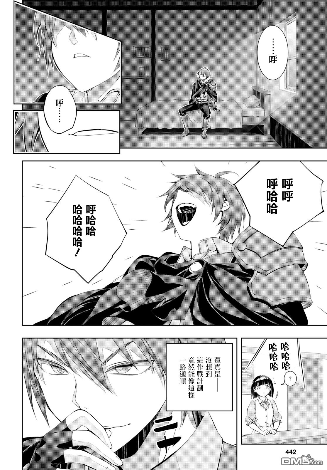 原·世界第一玩家的小号练成日记~废人玩家、异世界攻略中~ 第4话 第29页