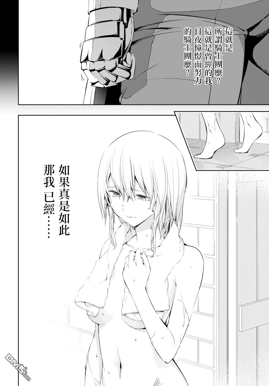 原·世界第一玩家的小号练成日记~废人玩家、异世界攻略中~ 第4话 第6页