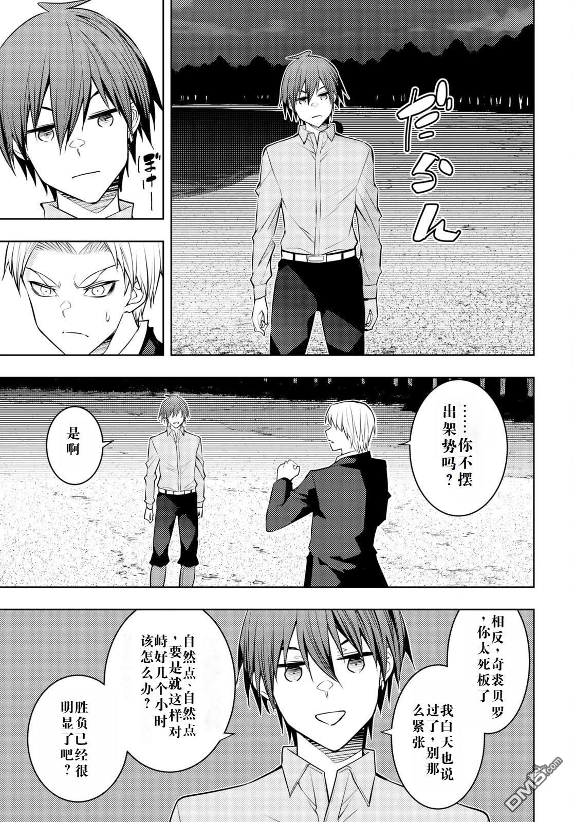 原·世界第一玩家的小号练成日记~废人玩家、异世界攻略中~ 第50话 第13页