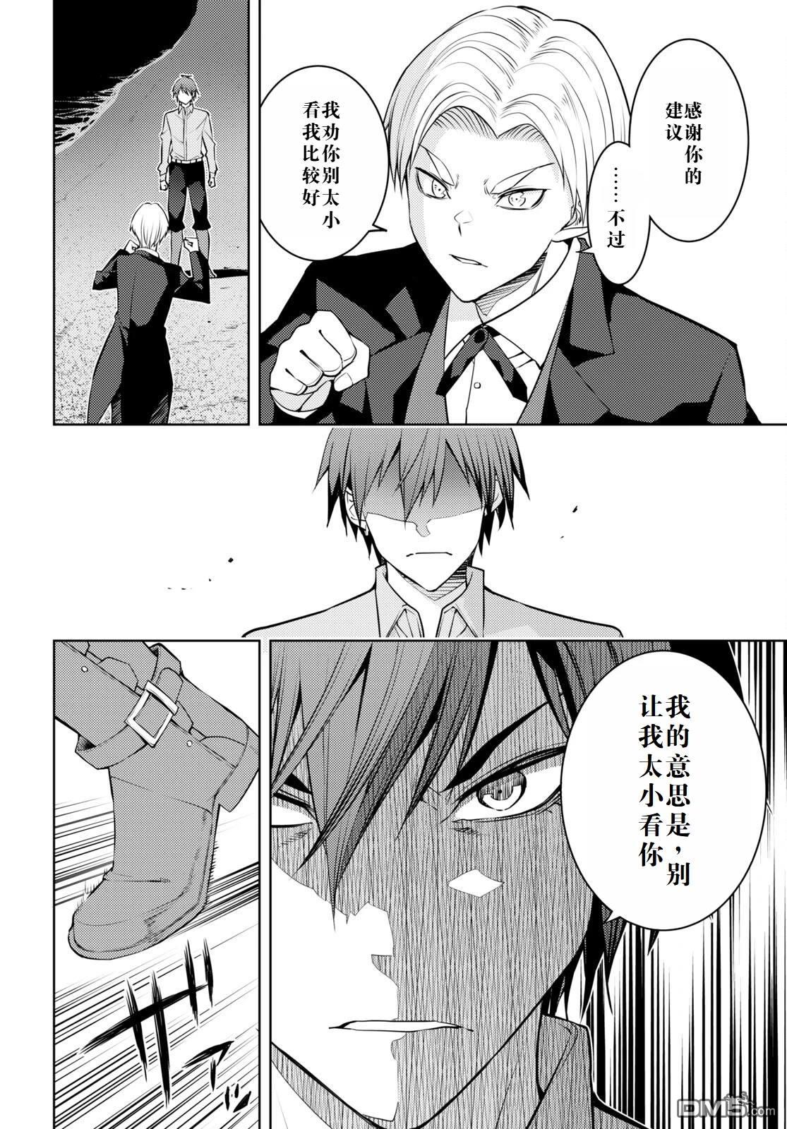 原·世界第一玩家的小号练成日记~废人玩家、异世界攻略中~ 第50话 第14页