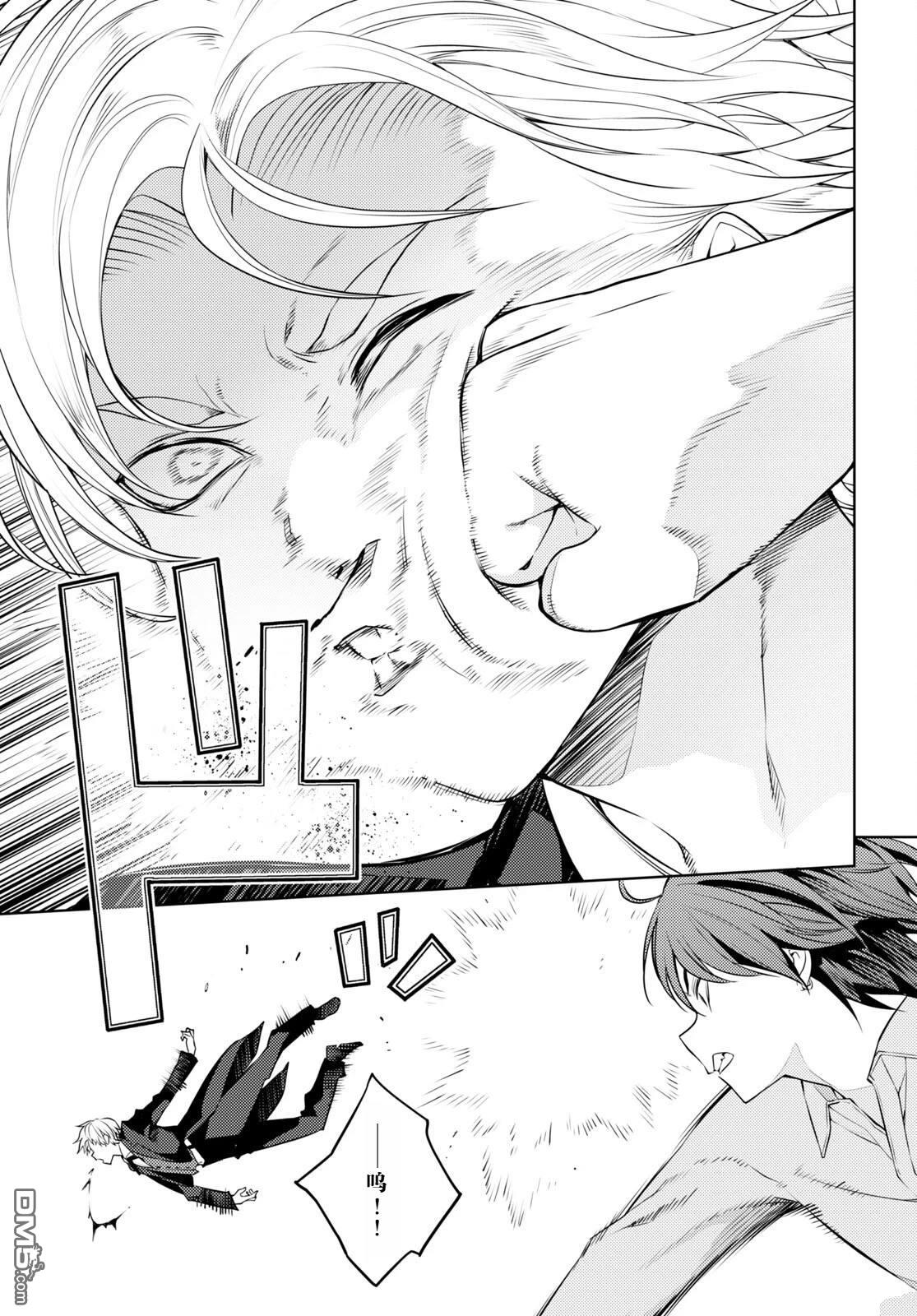 原·世界第一玩家的小号练成日记~废人玩家、异世界攻略中~ 第50话 第15页
