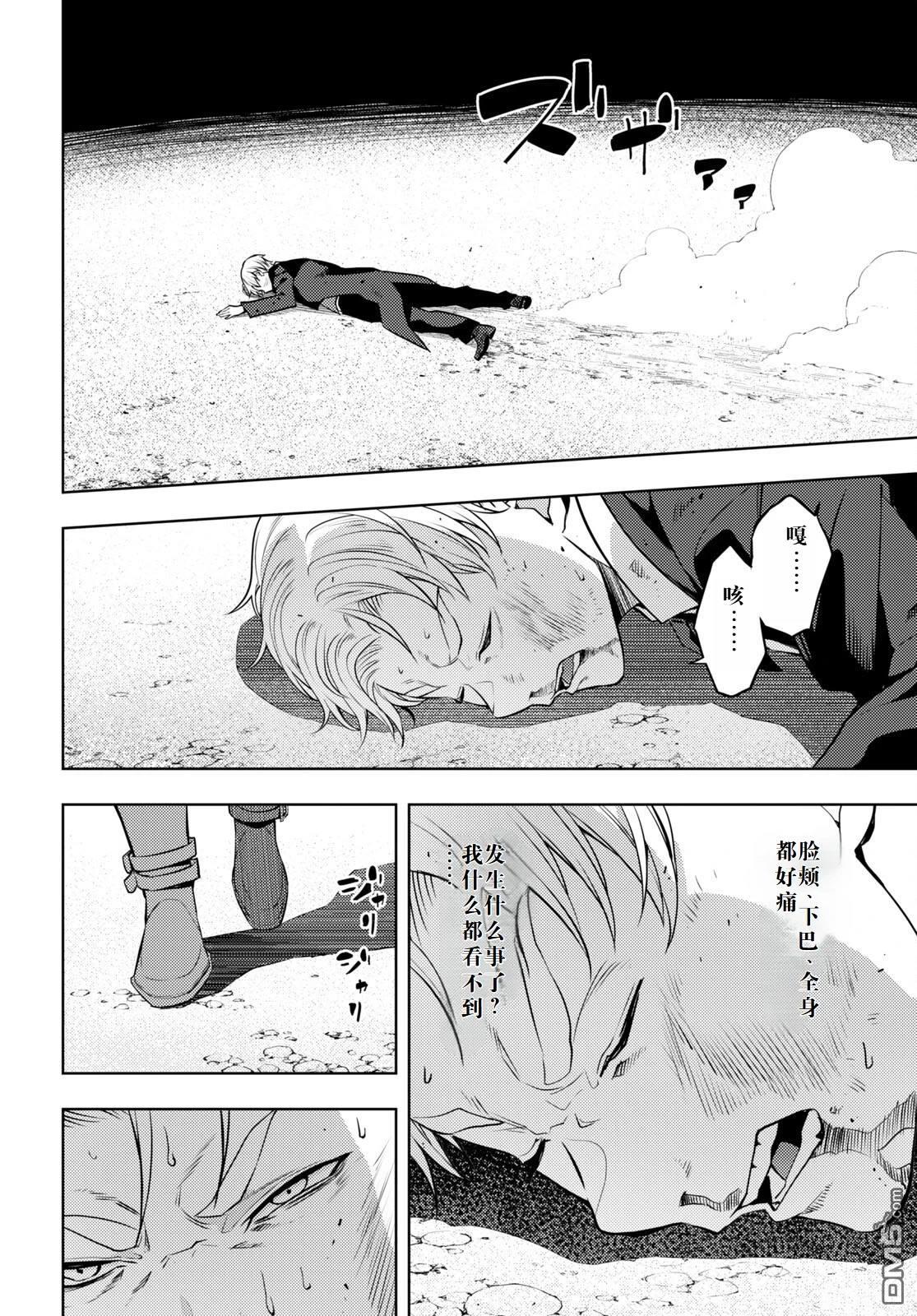 原·世界第一玩家的小号练成日记~废人玩家、异世界攻略中~ 第50话 第16页