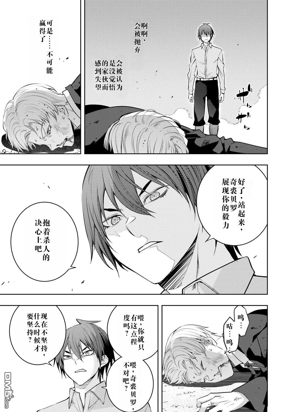 原·世界第一玩家的小号练成日记~废人玩家、异世界攻略中~ 第50话 第17页